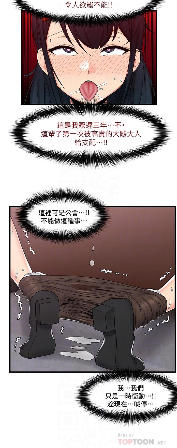 《异世界催眠王》漫画最新章节异世界催眠王-第37话-可以让我尝尝究极大屌吗免费下拉式在线观看章节第【7】张图片