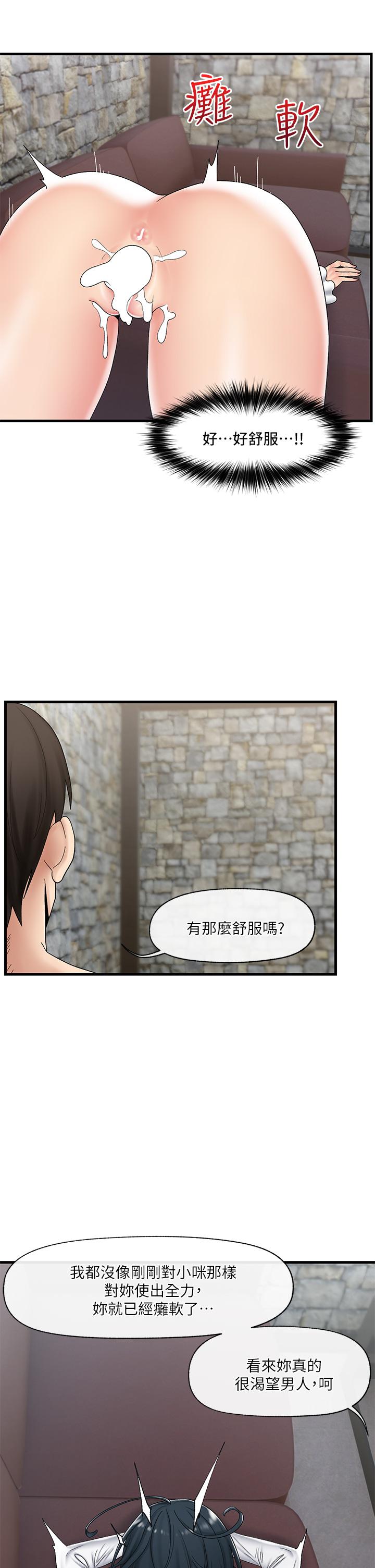 《异世界催眠王》漫画最新章节异世界催眠王-第37话-可以让我尝尝究极大屌吗免费下拉式在线观看章节第【8】张图片