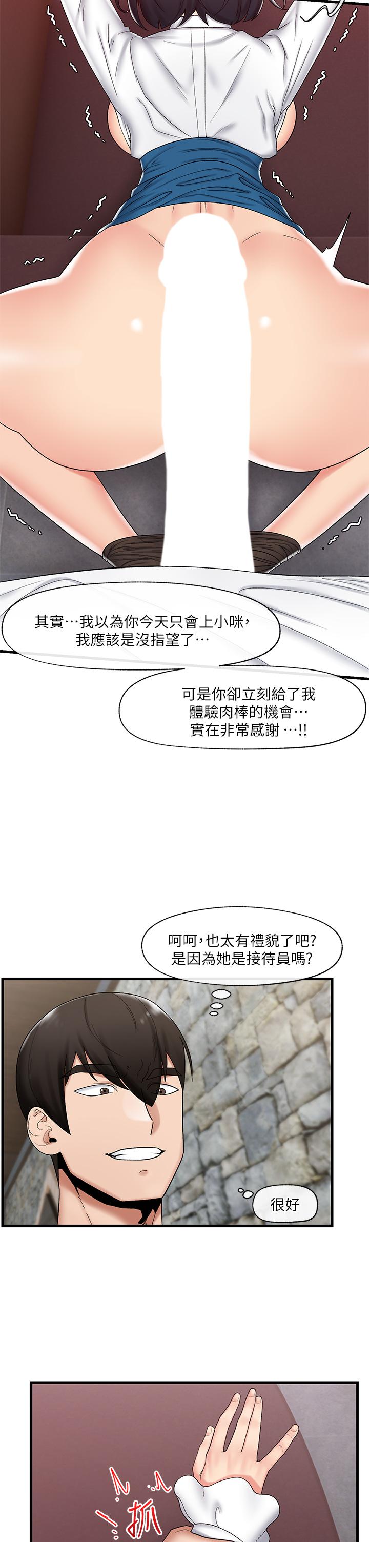 《异世界催眠王》漫画最新章节异世界催眠王-第37话-可以让我尝尝究极大屌吗免费下拉式在线观看章节第【12】张图片