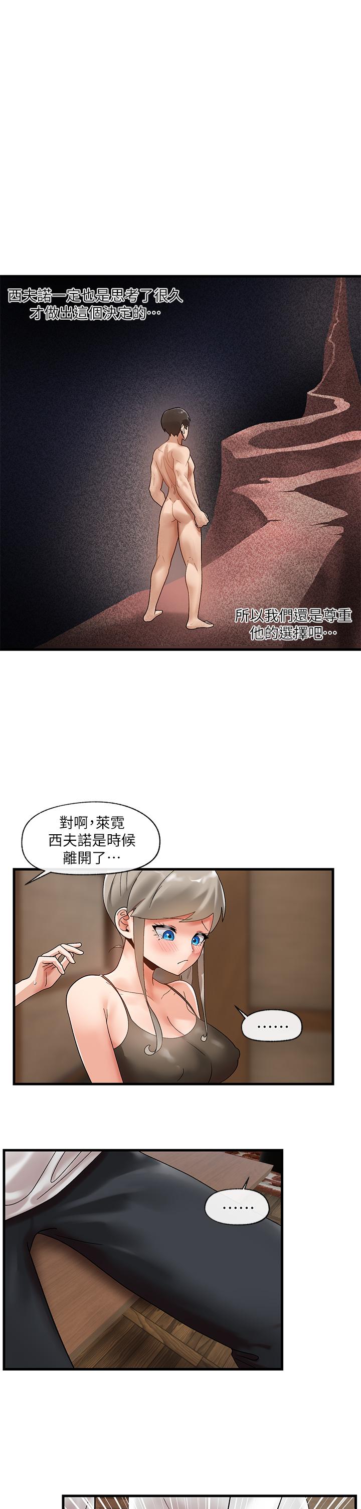 《异世界催眠王》漫画最新章节异世界催眠王-第38话-今晚别想睡免费下拉式在线观看章节第【27】张图片