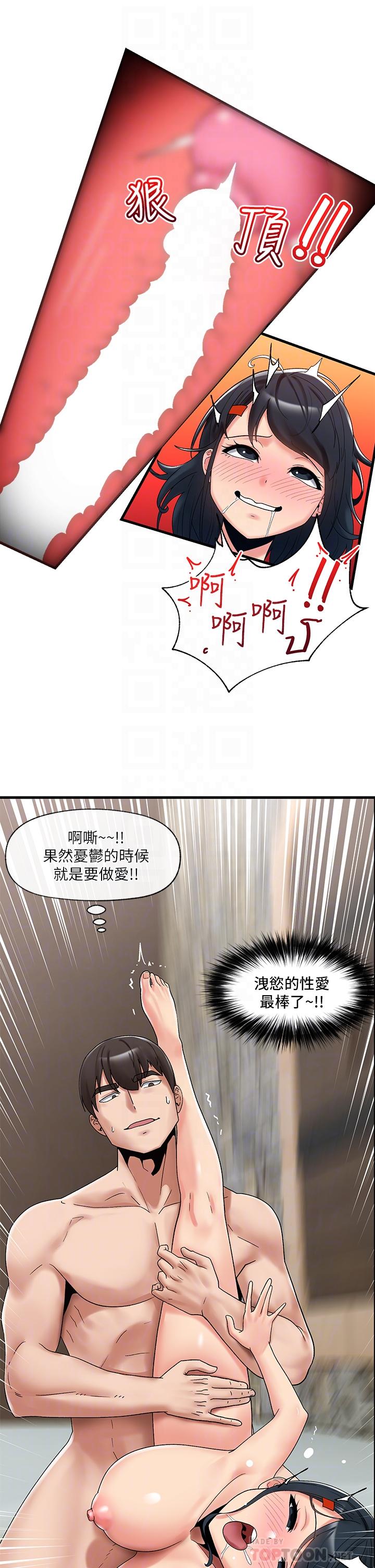 《异世界催眠王》漫画最新章节异世界催眠王-第39话-令小头垂涎的接待员免费下拉式在线观看章节第【7】张图片