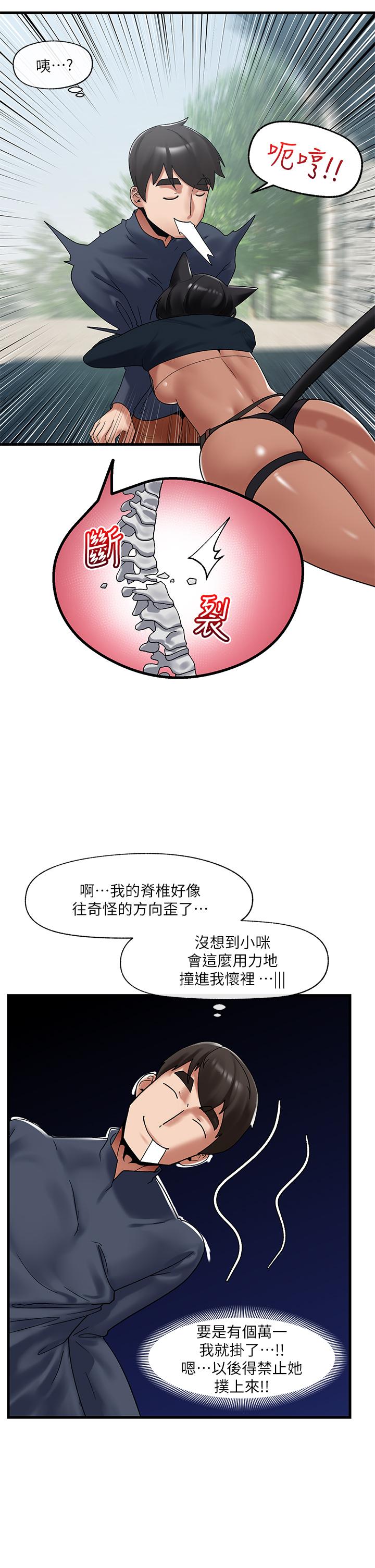 《异世界催眠王》漫画最新章节异世界催眠王-第39话-令小头垂涎的接待员免费下拉式在线观看章节第【25】张图片