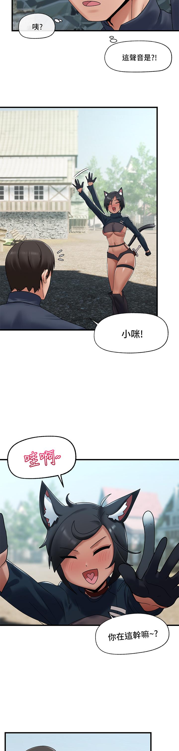 《异世界催眠王》漫画最新章节异世界催眠王-第39话-令小头垂涎的接待员免费下拉式在线观看章节第【23】张图片