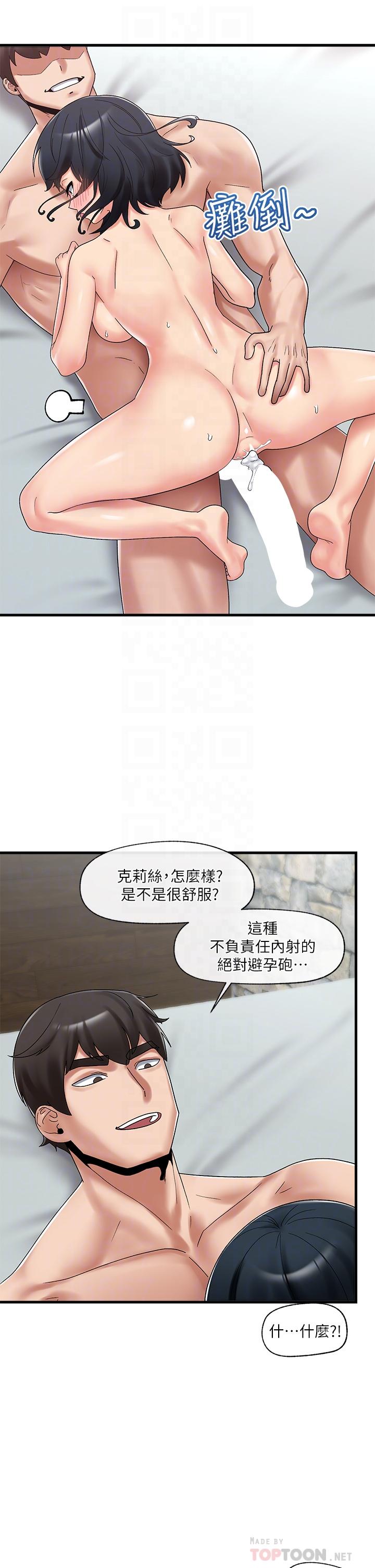 《异世界催眠王》漫画最新章节异世界催眠王-第39话-令小头垂涎的接待员免费下拉式在线观看章节第【13】张图片