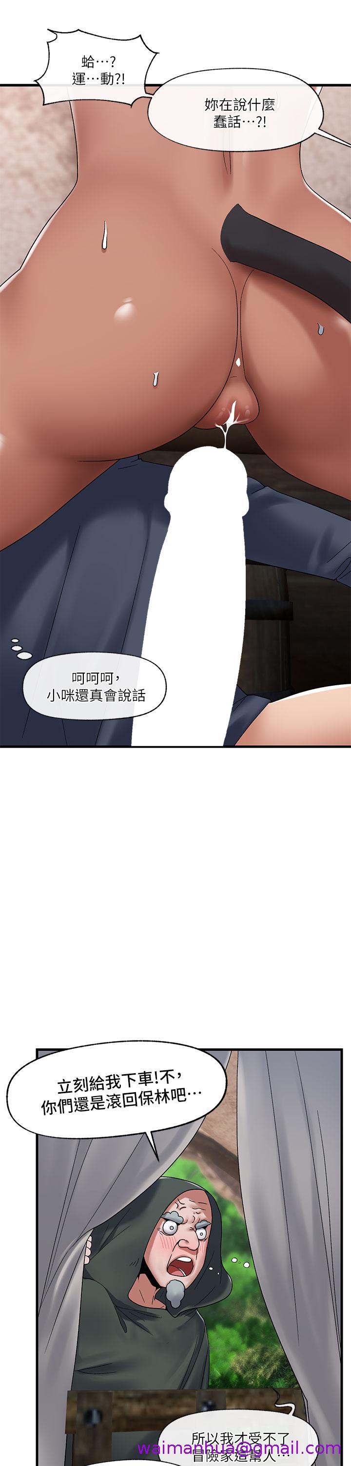 《异世界催眠王》漫画最新章节异世界催眠王-第40话-马车上的运动免费下拉式在线观看章节第【10】张图片