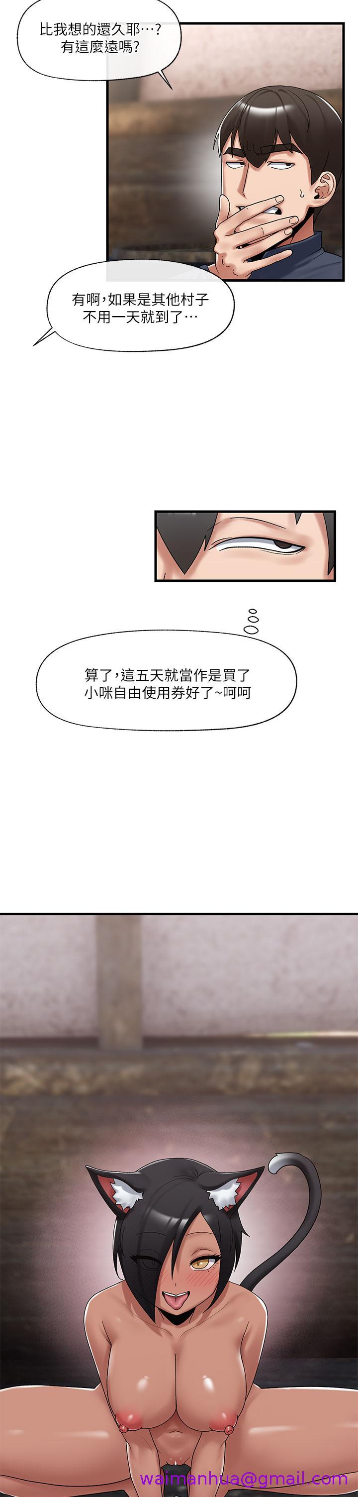 《异世界催眠王》漫画最新章节异世界催眠王-第40话-马车上的运动免费下拉式在线观看章节第【2】张图片