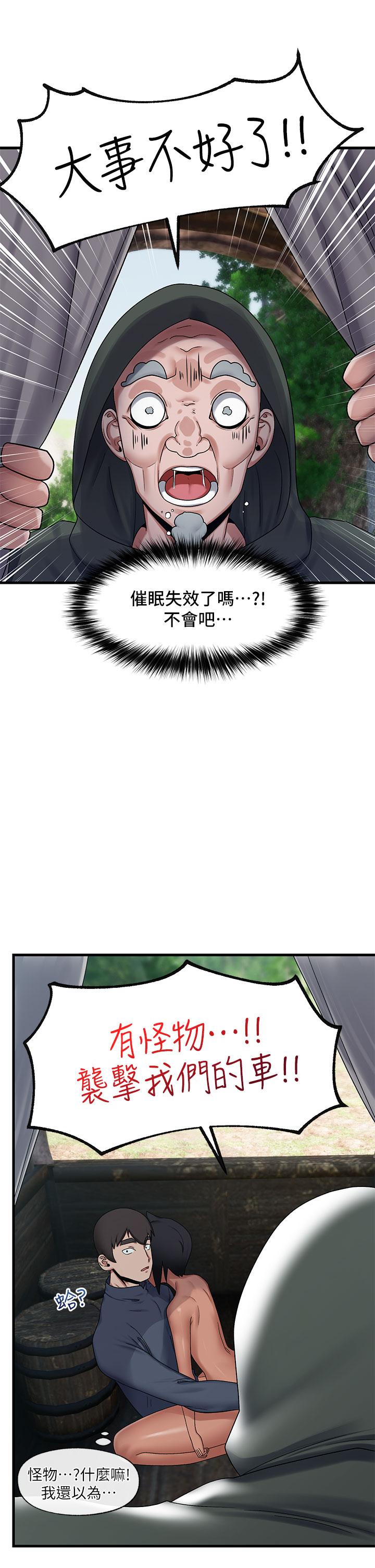 《异世界催眠王》漫画最新章节异世界催眠王-第40话-马车上的运动免费下拉式在线观看章节第【28】张图片