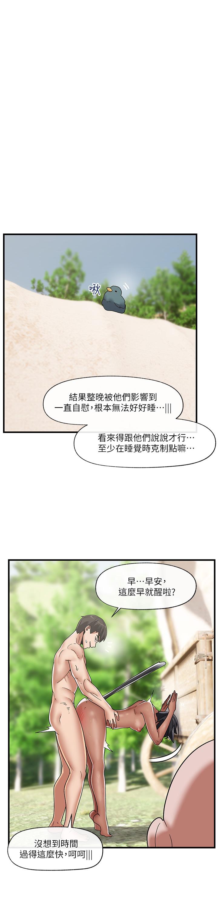 《异世界催眠王》漫画最新章节异世界催眠王-第42话-一根肉棒，双重享受免费下拉式在线观看章节第【29】张图片