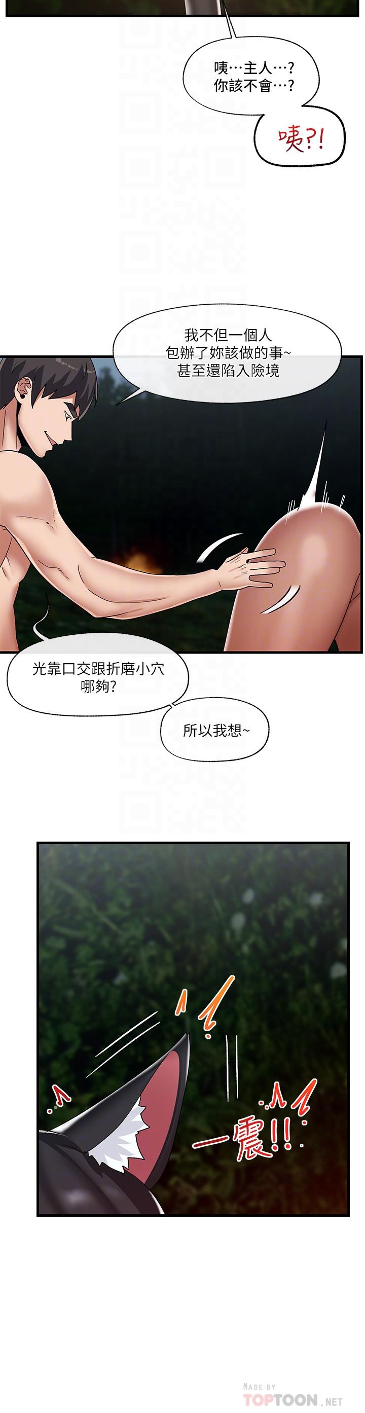 《异世界催眠王》漫画最新章节异世界催眠王-第42话-一根肉棒，双重享受免费下拉式在线观看章节第【9】张图片