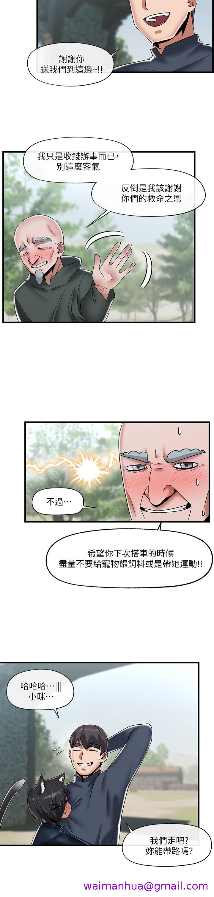 《异世界催眠王》漫画最新章节异世界催眠王-第43话-性欲治疗诊所免费下拉式在线观看章节第【2】张图片