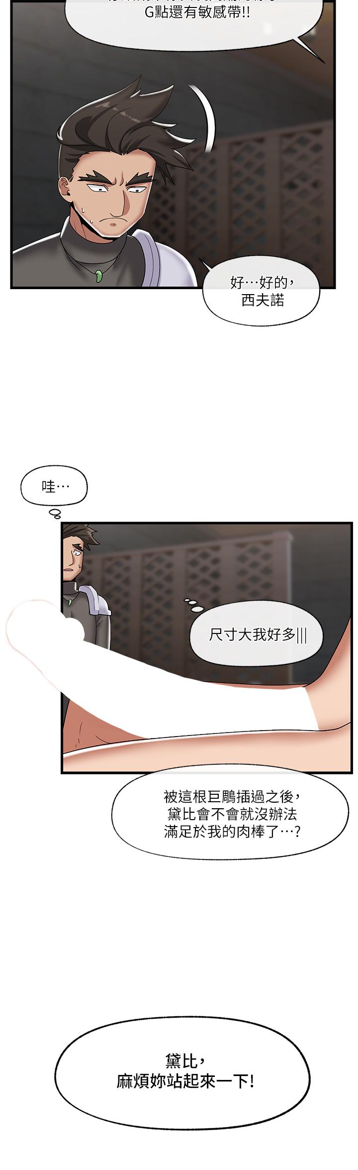 《异世界催眠王》漫画最新章节异世界催眠王-第43话-性欲治疗诊所免费下拉式在线观看章节第【27】张图片