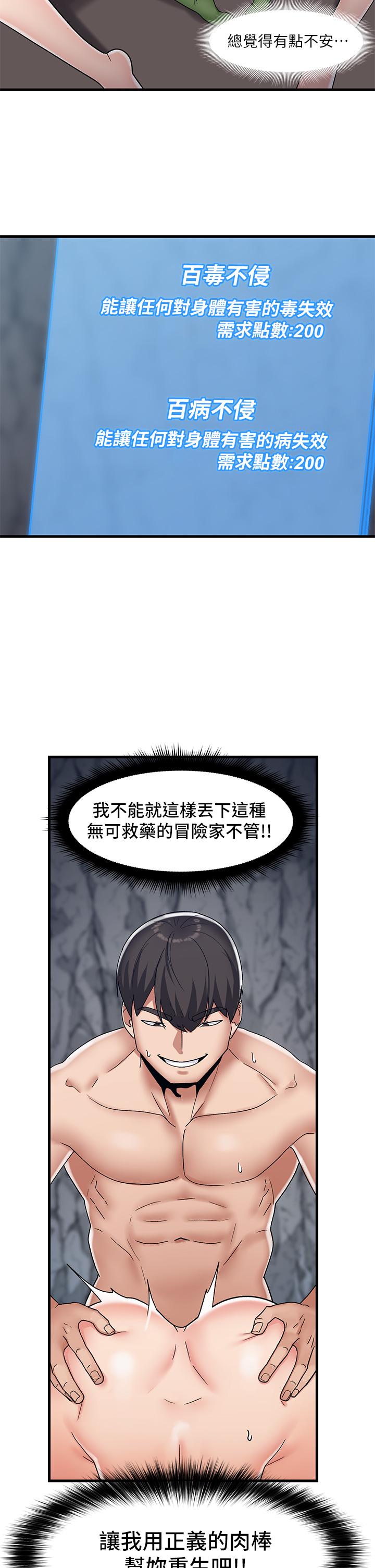 《异世界催眠王》漫画最新章节异世界催眠王-第44话-接待员都这么淫荡吗免费下拉式在线观看章节第【21】张图片