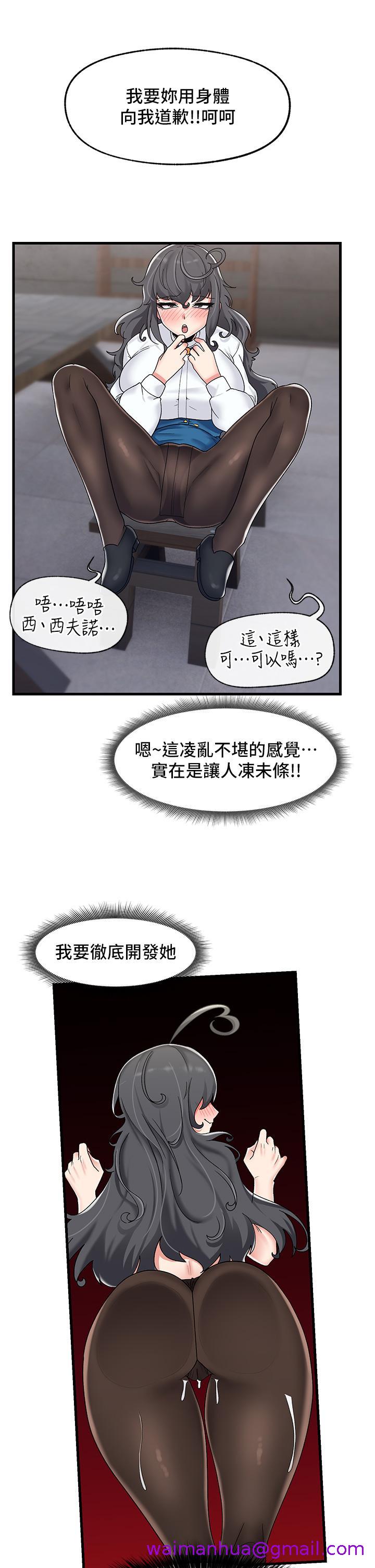 《异世界催眠王》漫画最新章节异世界催眠王-第44话-接待员都这么淫荡吗免费下拉式在线观看章节第【26】张图片