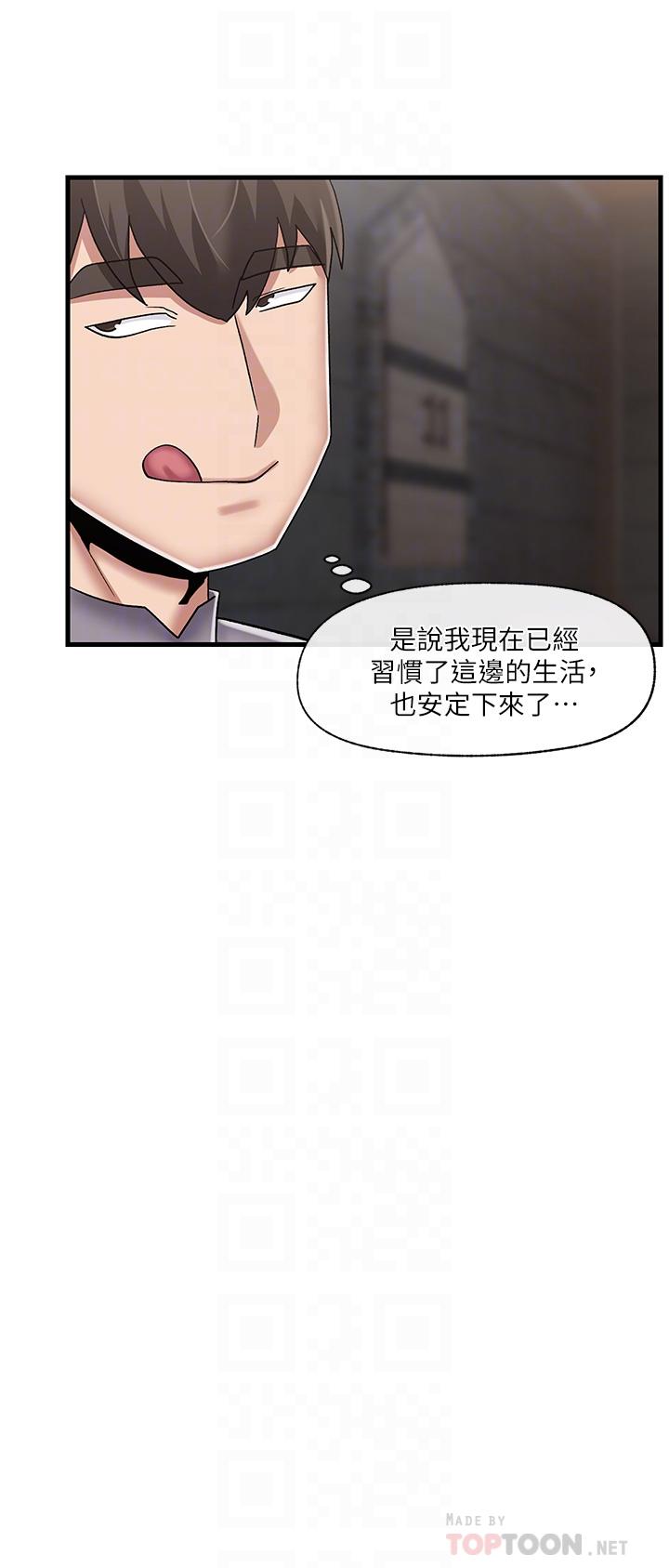 《异世界催眠王》漫画最新章节异世界催眠王-第44话-接待员都这么淫荡吗免费下拉式在线观看章节第【9】张图片