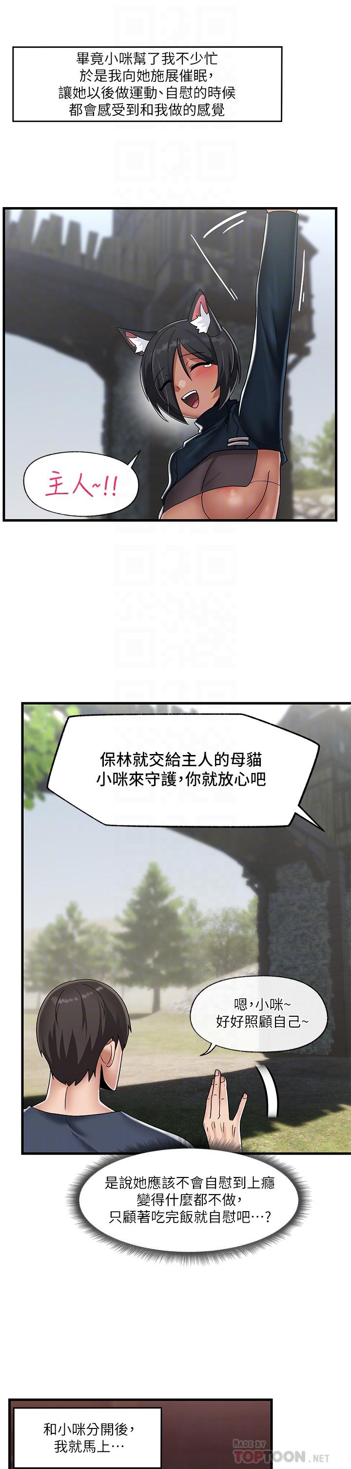 《异世界催眠王》漫画最新章节异世界催眠王-第44话-接待员都这么淫荡吗免费下拉式在线观看章节第【13】张图片