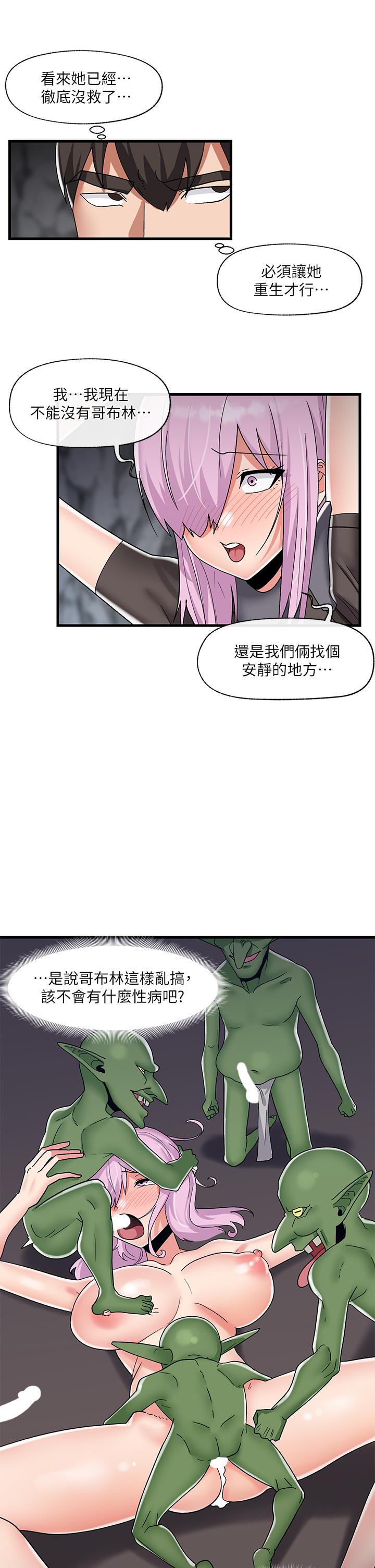 《异世界催眠王》漫画最新章节异世界催眠王-第44话-接待员都这么淫荡吗免费下拉式在线观看章节第【20】张图片