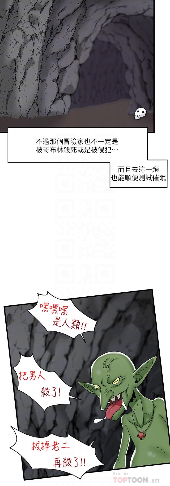 《异世界催眠王》漫画最新章节异世界催眠王-第44话-接待员都这么淫荡吗免费下拉式在线观看章节第【15】张图片