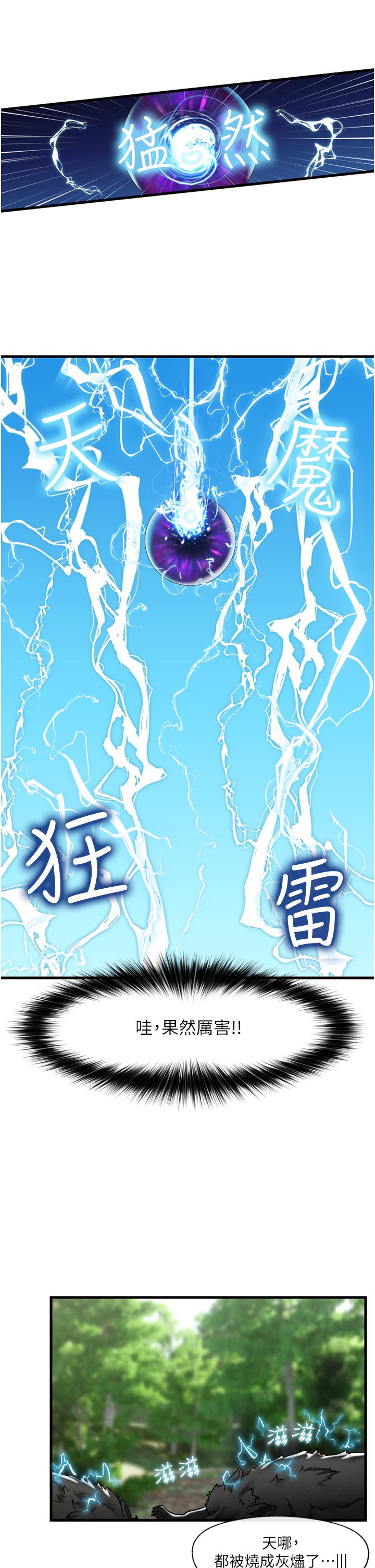 《异世界催眠王》漫画最新章节异世界催眠王-第45话-和精灵打野炮免费下拉式在线观看章节第【8】张图片