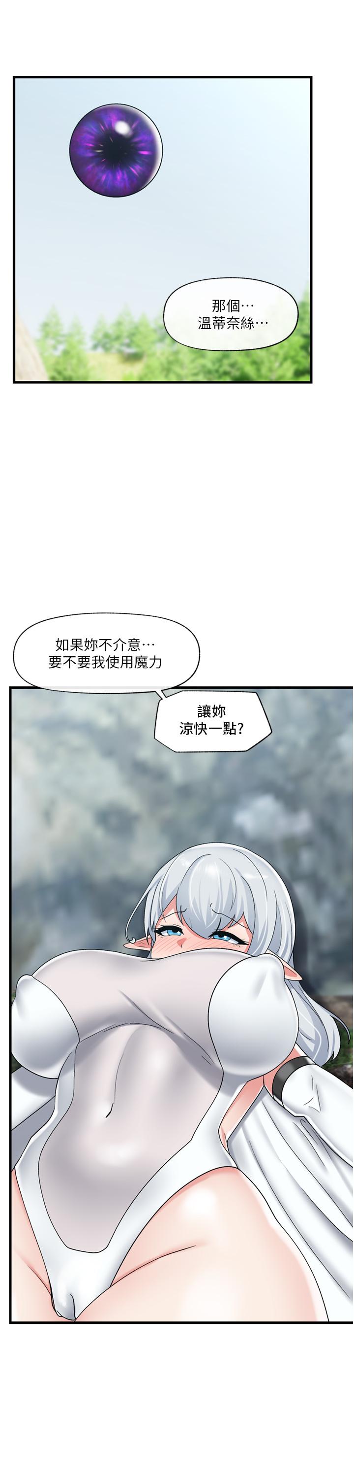 《异世界催眠王》漫画最新章节异世界催眠王-第45话-和精灵打野炮免费下拉式在线观看章节第【28】张图片