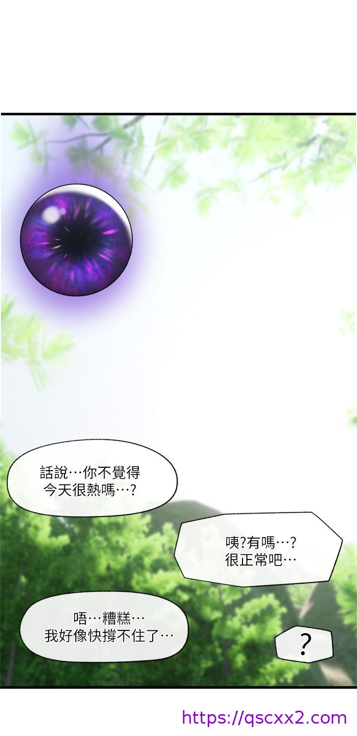 《异世界催眠王》漫画最新章节异世界催眠王-第45话-和精灵打野炮免费下拉式在线观看章节第【22】张图片