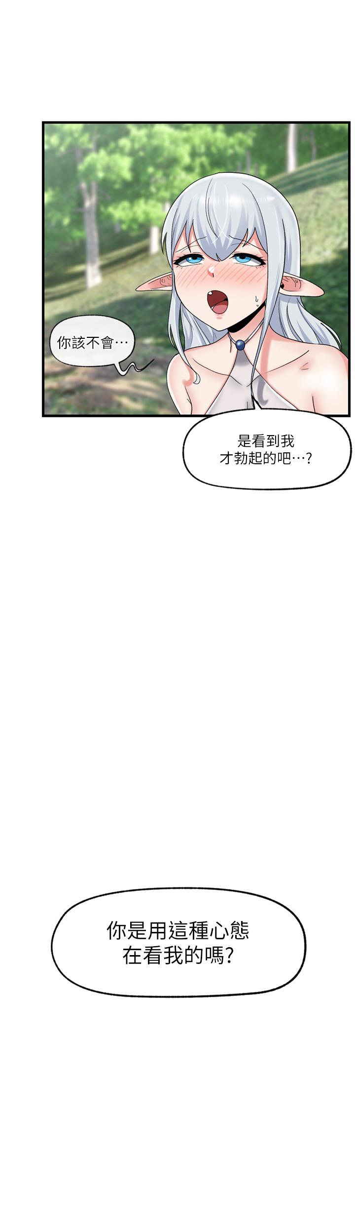 《异世界催眠王》漫画最新章节异世界催眠王-第46话-不用催眠能勾引女人吗免费下拉式在线观看章节第【27】张图片