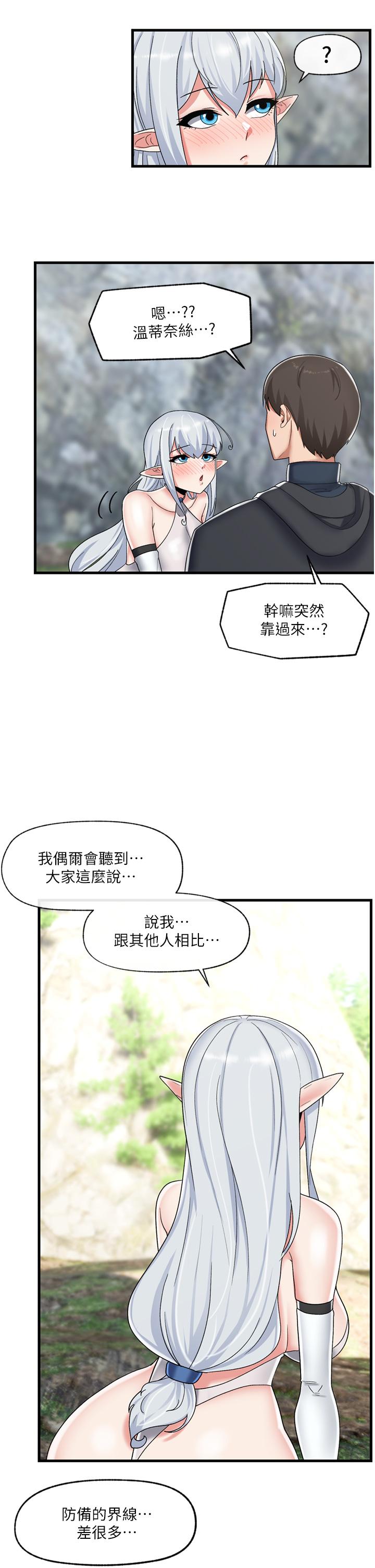 《异世界催眠王》漫画最新章节异世界催眠王-第46话-不用催眠能勾引女人吗免费下拉式在线观看章节第【8】张图片