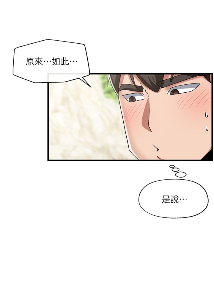 《异世界催眠王》漫画最新章节异世界催眠王-第46话-不用催眠能勾引女人吗免费下拉式在线观看章节第【12】张图片