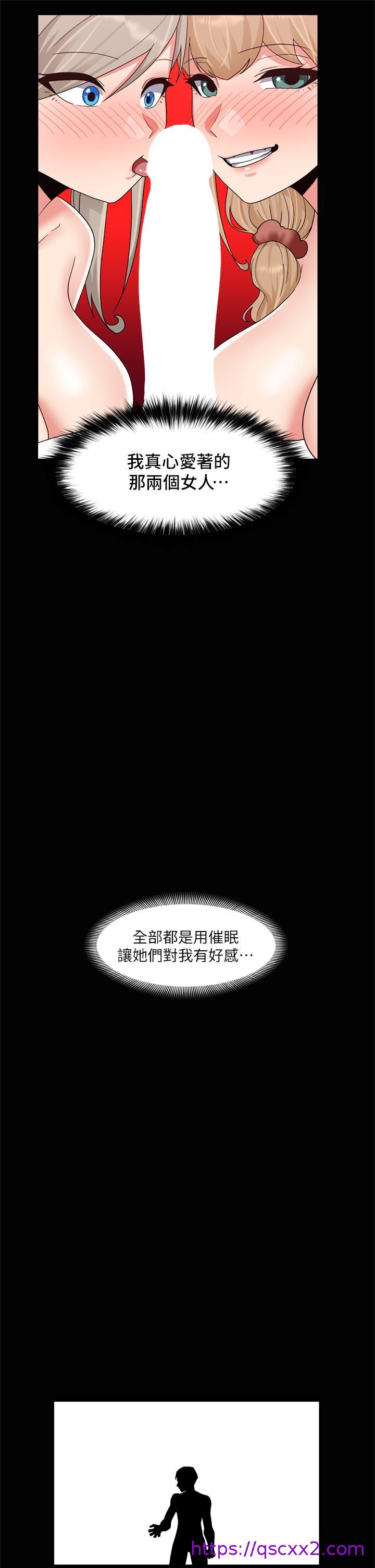 《异世界催眠王》漫画最新章节异世界催眠王-第46话-不用催眠能勾引女人吗免费下拉式在线观看章节第【22】张图片