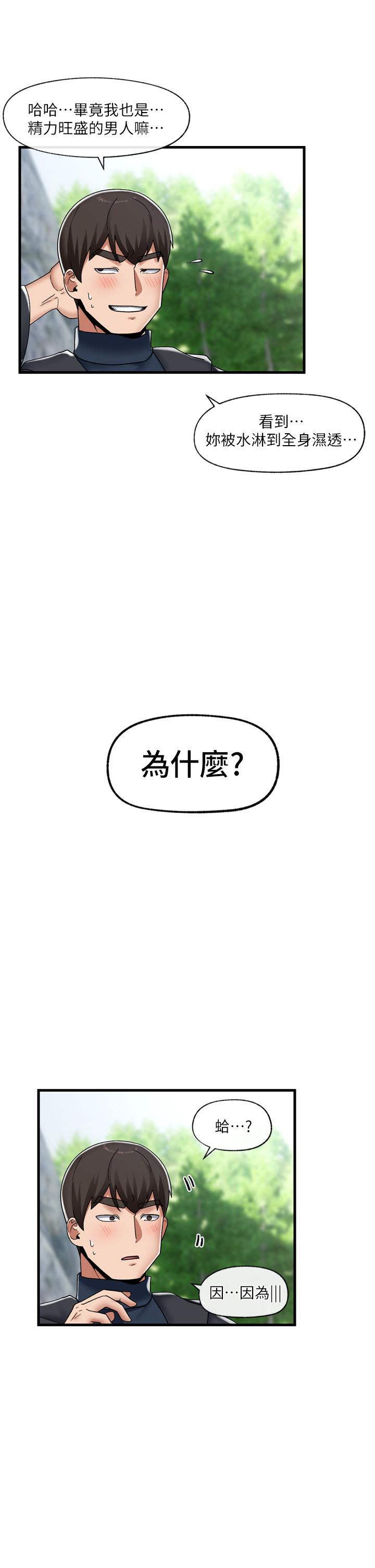 《异世界催眠王》漫画最新章节异世界催眠王-第46话-不用催眠能勾引女人吗免费下拉式在线观看章节第【28】张图片