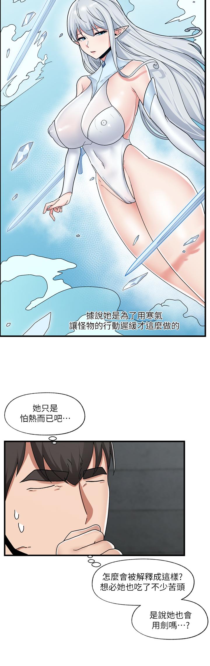 《异世界催眠王》漫画最新章节异世界催眠王-第48话-提升女性魅力的方法免费下拉式在线观看章节第【20】张图片