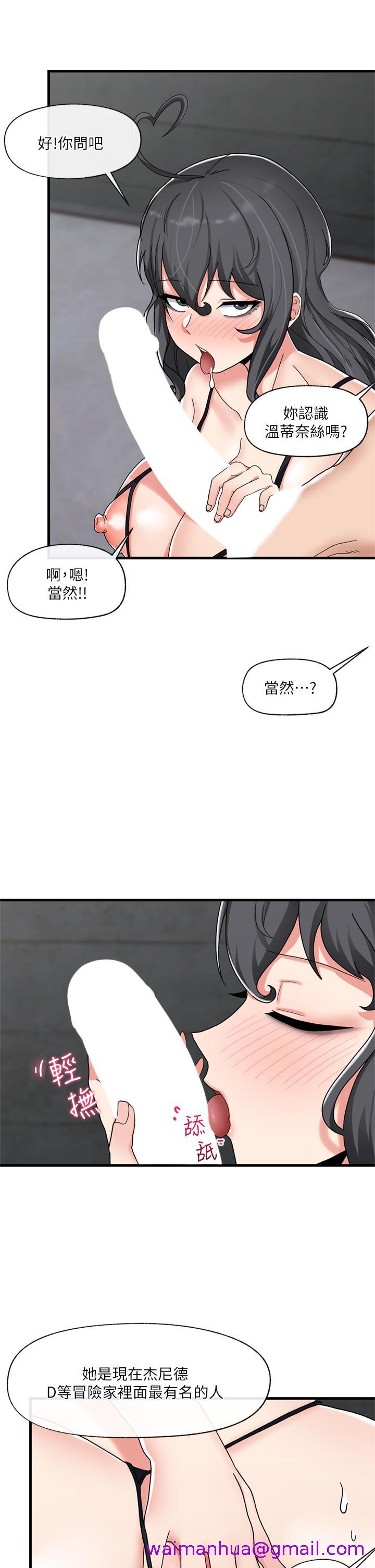 《异世界催眠王》漫画最新章节异世界催眠王-第48话-提升女性魅力的方法免费下拉式在线观看章节第【18】张图片