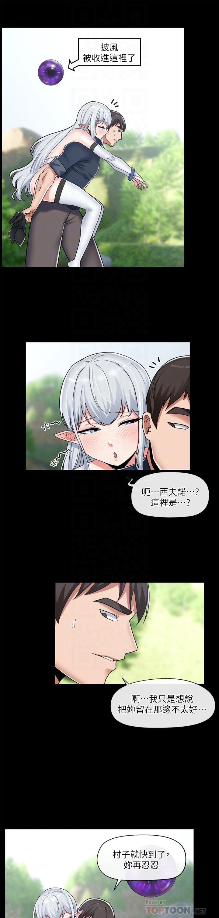 《异世界催眠王》漫画最新章节异世界催眠王-第48话-提升女性魅力的方法免费下拉式在线观看章节第【3】张图片