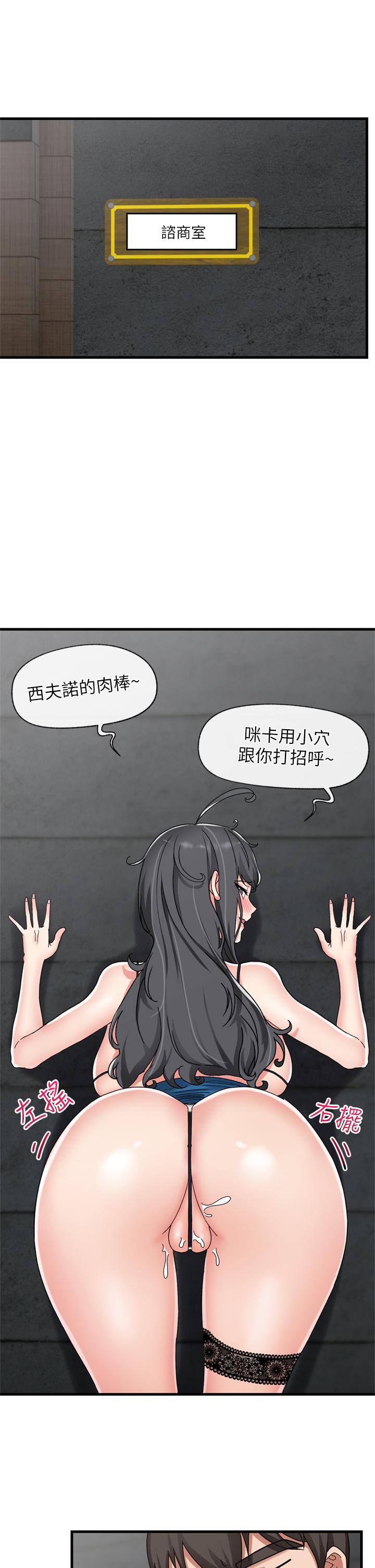 《异世界催眠王》漫画最新章节异世界催眠王-第48话-提升女性魅力的方法免费下拉式在线观看章节第【16】张图片