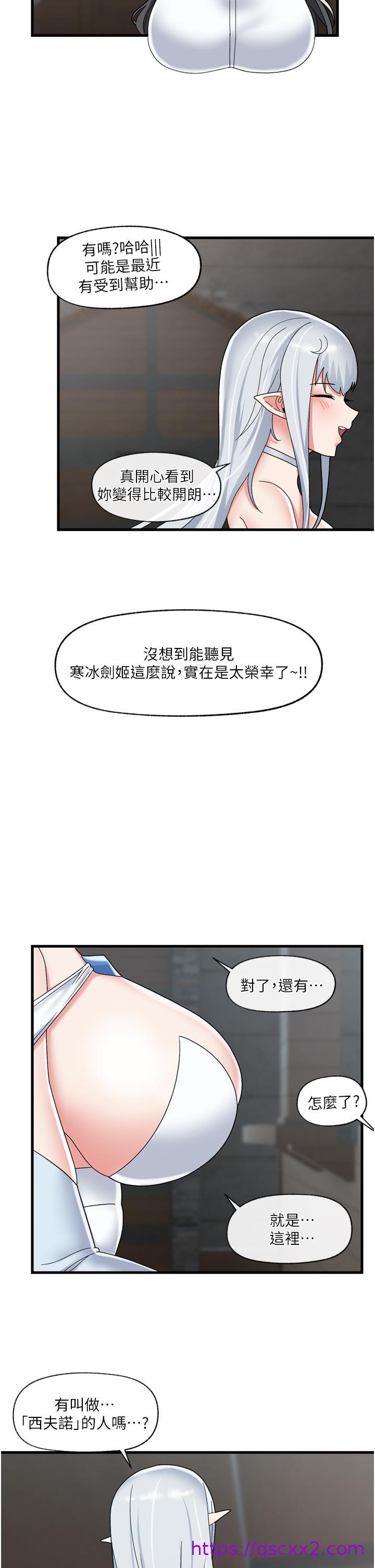 《异世界催眠王》漫画最新章节异世界催眠王-第49话-淫乱之神的庇佑免费下拉式在线观看章节第【22】张图片