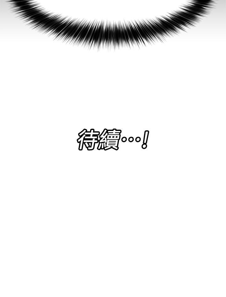 《异世界催眠王》漫画最新章节异世界催眠王-第50话-等待看诊的温蒂免费下拉式在线观看章节第【29】张图片