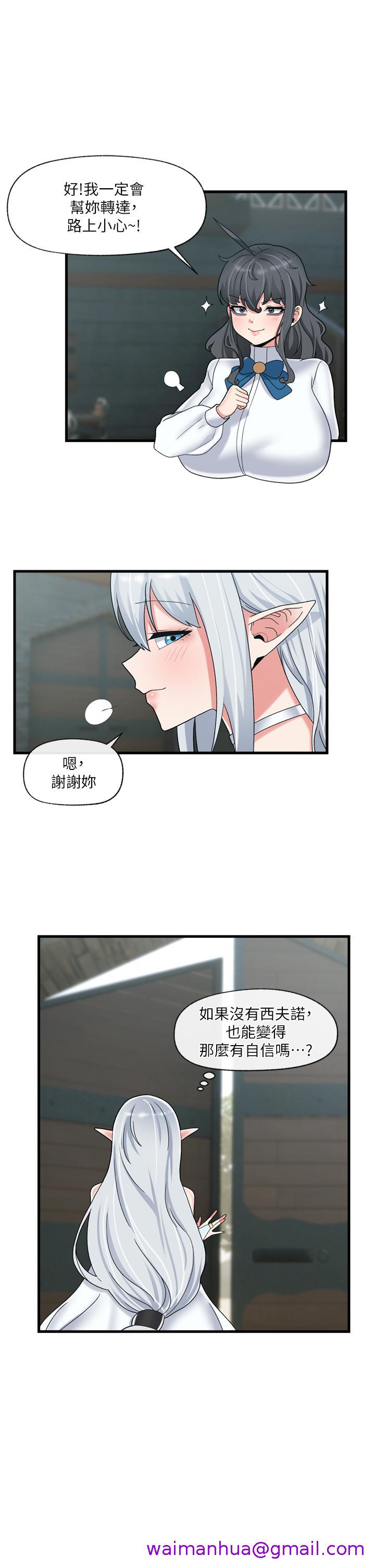 《异世界催眠王》漫画最新章节异世界催眠王-第50话-等待看诊的温蒂免费下拉式在线观看章节第【10】张图片