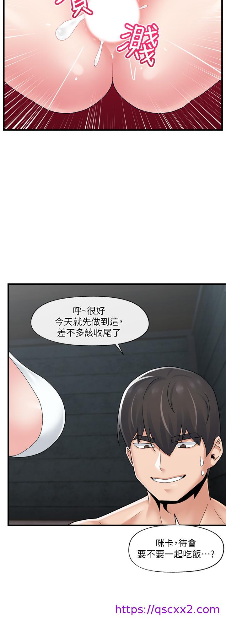 《异世界催眠王》漫画最新章节异世界催眠王-第51话-四处乱来的下场免费下拉式在线观看章节第【30】张图片