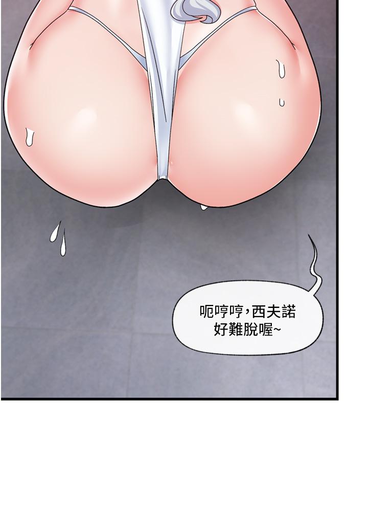 《异世界催眠王》漫画最新章节异世界催眠王-第53话-把精液全吞下去免费下拉式在线观看章节第【12】张图片