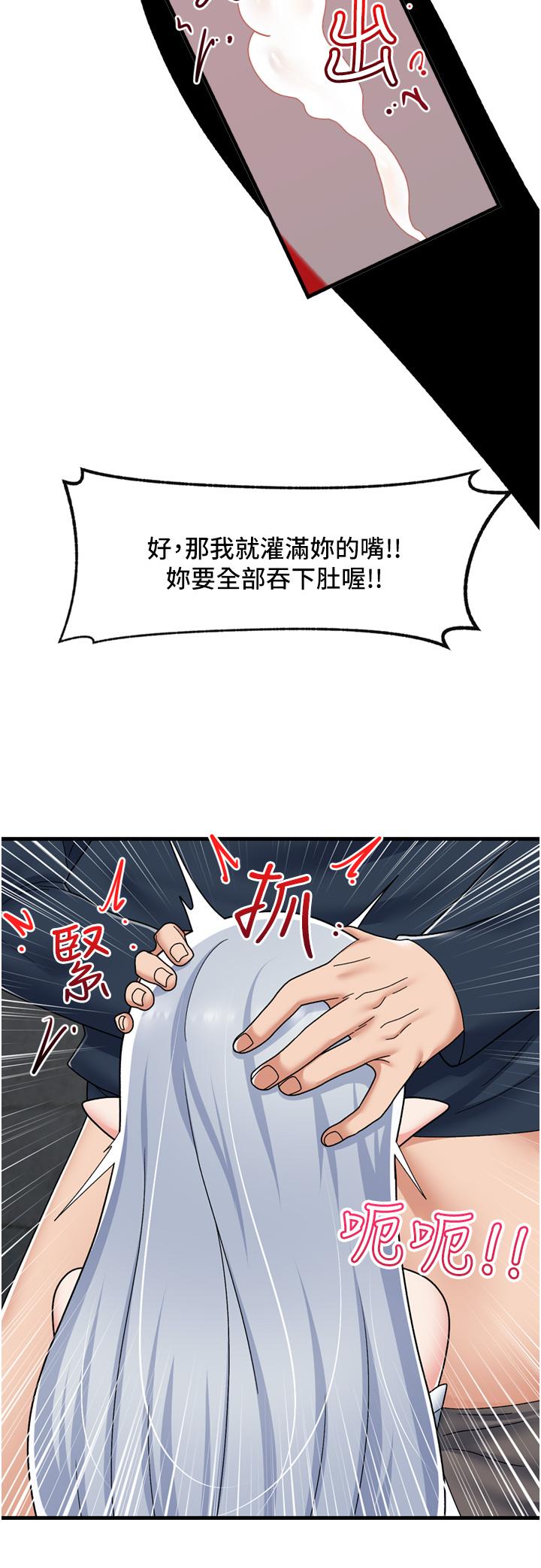 《异世界催眠王》漫画最新章节异世界催眠王-第53话-把精液全吞下去免费下拉式在线观看章节第【24】张图片