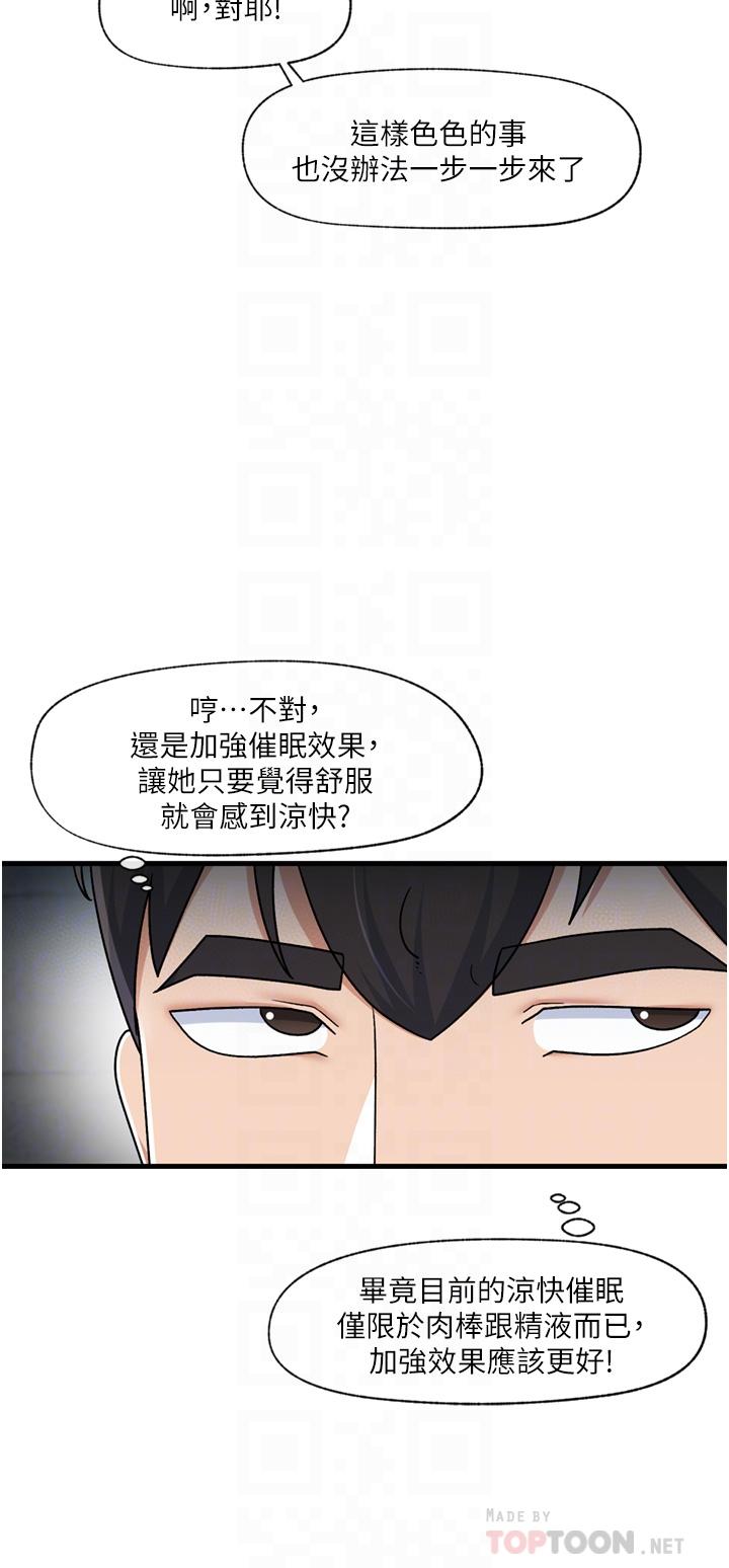 《异世界催眠王》漫画最新章节异世界催眠王-第53话-把精液全吞下去免费下拉式在线观看章节第【9】张图片