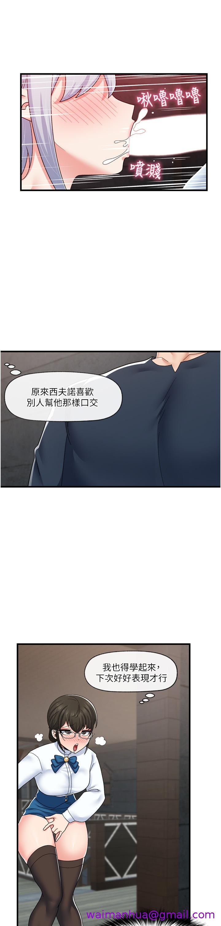 《异世界催眠王》漫画最新章节异世界催眠王-第53话-把精液全吞下去免费下拉式在线观看章节第【26】张图片