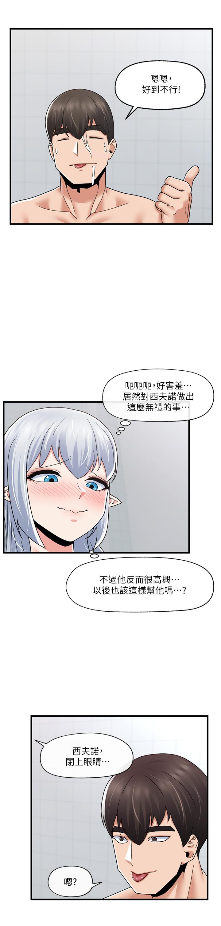 《异世界催眠王》漫画最新章节异世界催眠王-第55话-淋浴间的火热性爱免费下拉式在线观看章节第【28】张图片