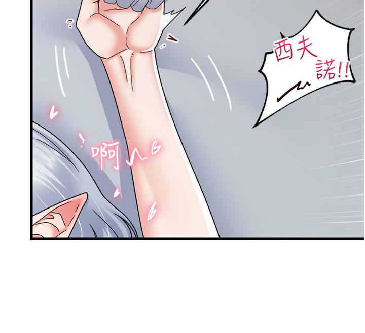 《异世界催眠王》漫画最新章节异世界催眠王-第56话-精灵的敏感带免费下拉式在线观看章节第【21】张图片