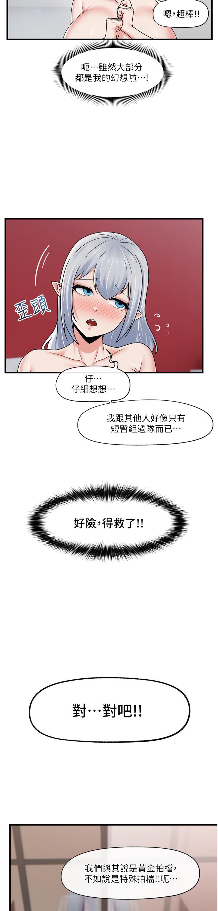 《异世界催眠王》漫画最新章节异世界催眠王-第56话-精灵的敏感带免费下拉式在线观看章节第【29】张图片