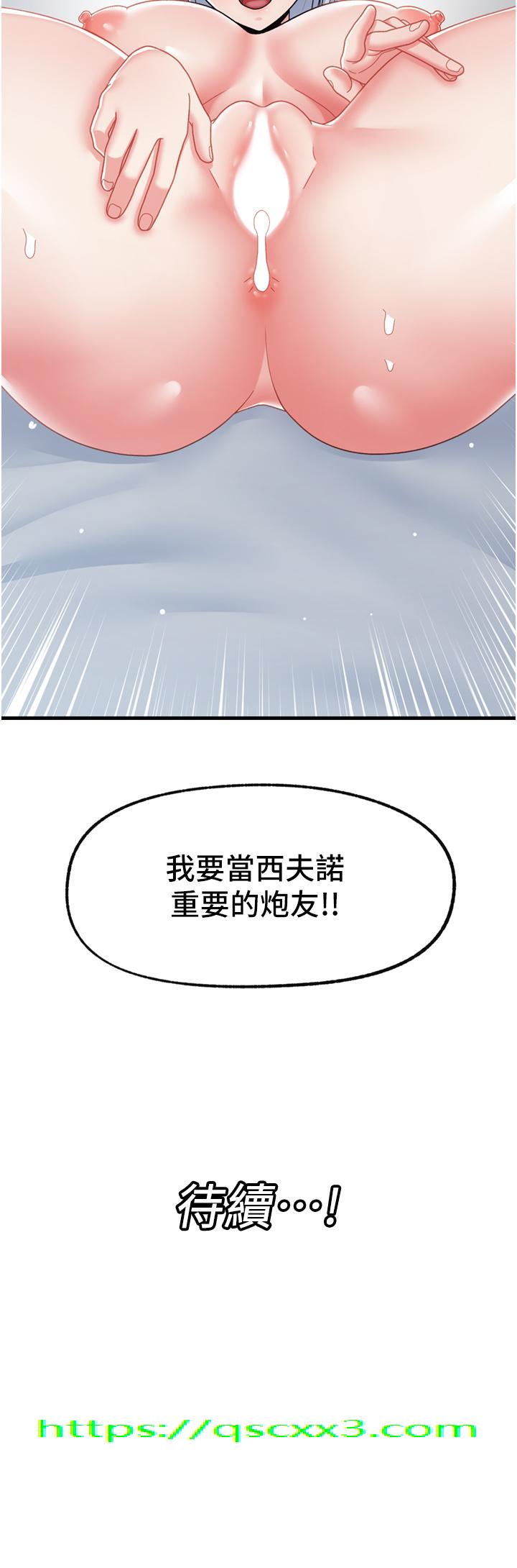 《异世界催眠王》漫画最新章节异世界催眠王-第56话-精灵的敏感带免费下拉式在线观看章节第【32】张图片