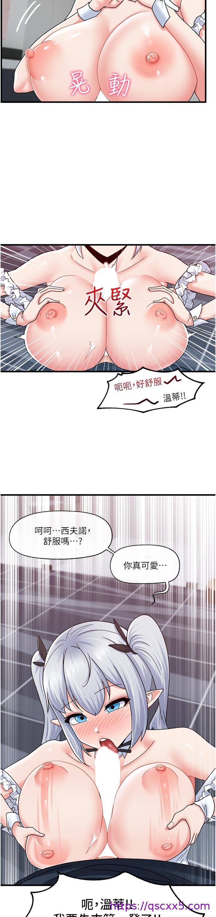 《异世界催眠王》漫画最新章节异世界催眠王-第57话-淫乱女仆的服务免费下拉式在线观看章节第【6】张图片