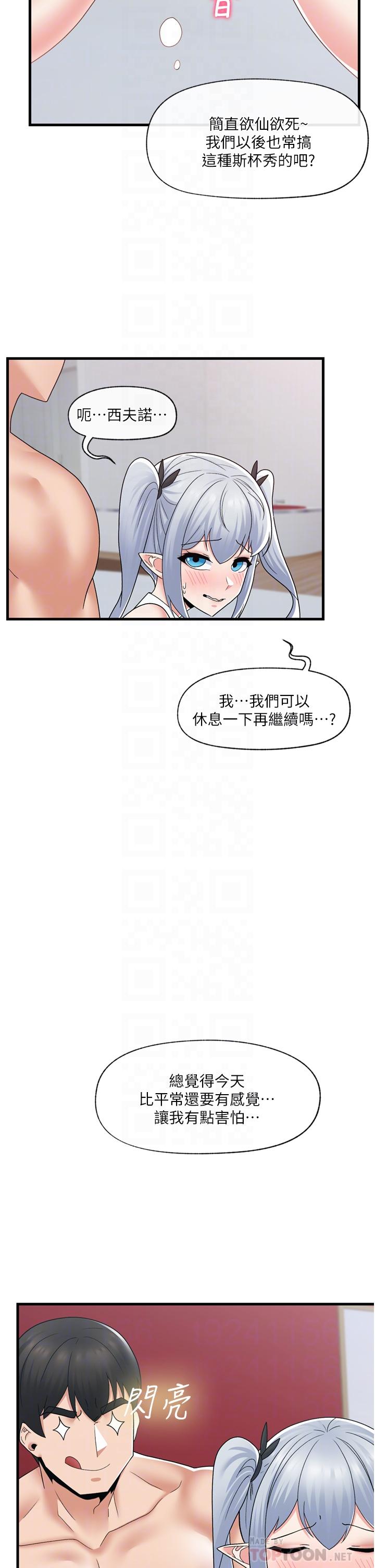 《异世界催眠王》漫画最新章节异世界催眠王-第58话-绝顶升天的来回抽插免费下拉式在线观看章节第【13】张图片