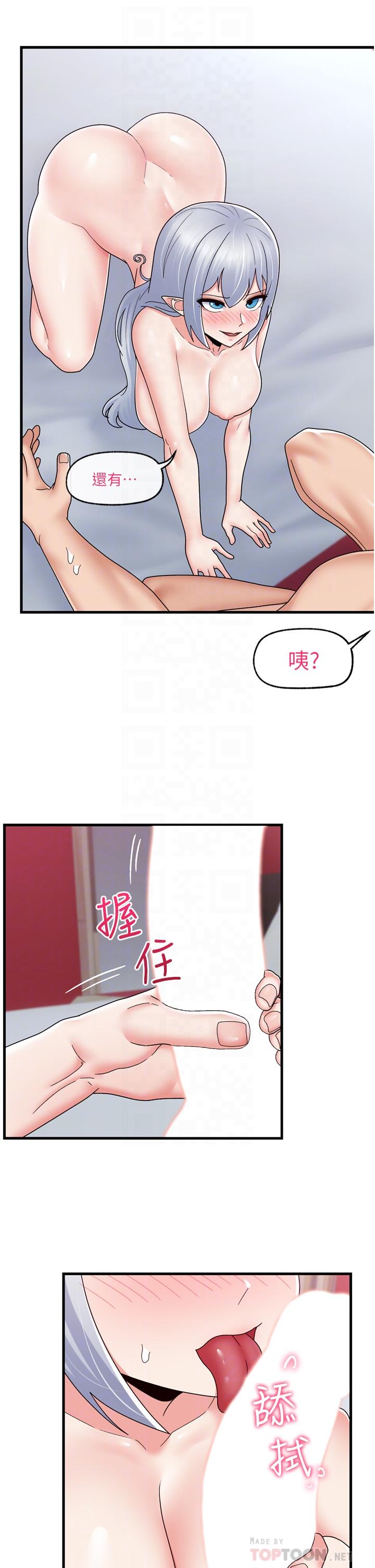 《异世界催眠王》漫画最新章节异世界催眠王-第59话-看我怎么教训你免费下拉式在线观看章节第【13】张图片