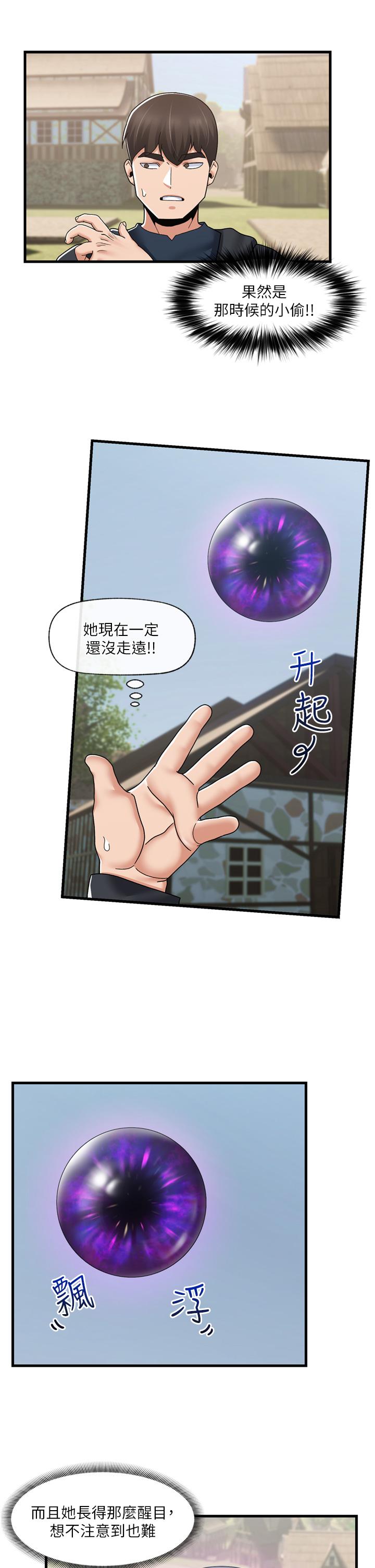 《异世界催眠王》漫画最新章节异世界催眠王-第59话-看我怎么教训你免费下拉式在线观看章节第【29】张图片