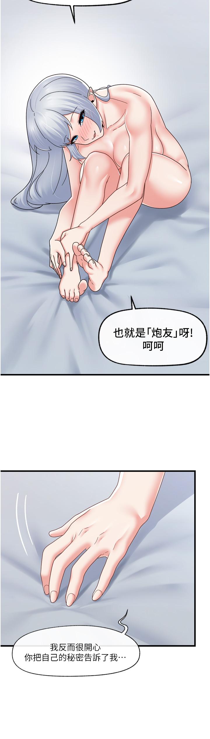 《异世界催眠王》漫画最新章节异世界催眠王-第59话-看我怎么教训你免费下拉式在线观看章节第【12】张图片